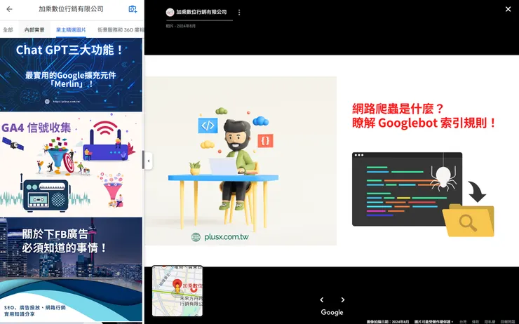 上傳高質量的相關圖片,可以幫助吸引更多消費者