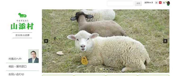 圖片來源：山添村官網