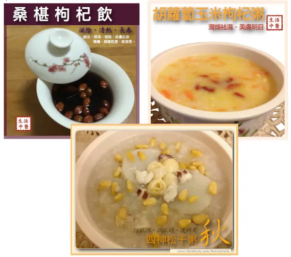 深秋。日常飲食、食補