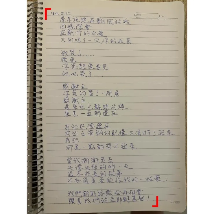 搬進新家的那天晚上,媽媽寫下這篇日記——她說感謝主,也感謝這個兒子。