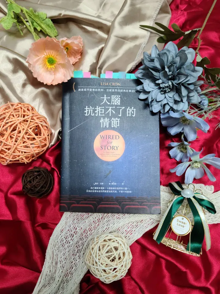 大腦抗拒不了的情節