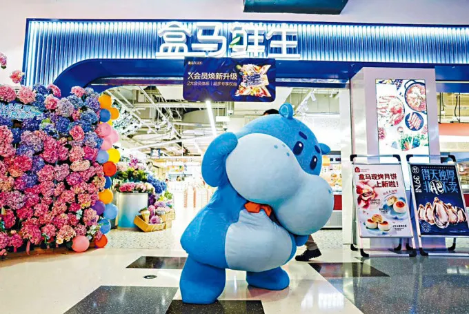 阿里巴巴 - 盒馬鮮生