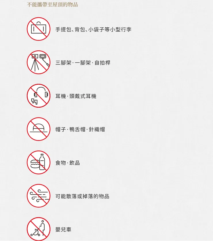 圖片來源:澀谷sky官網
