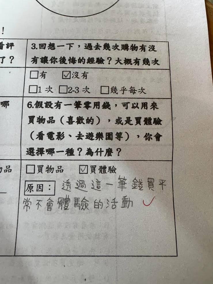 同樣是買體驗，這個孩子會特別想要去選擇平常不會體驗的活動😃