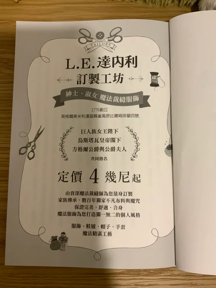 封面跟封底都有海報 但有些不一樣的地方喔！很有巧思 大家可以找看看哪裡不一樣