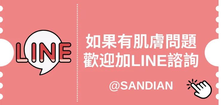 點擊加入聖研官方LINE