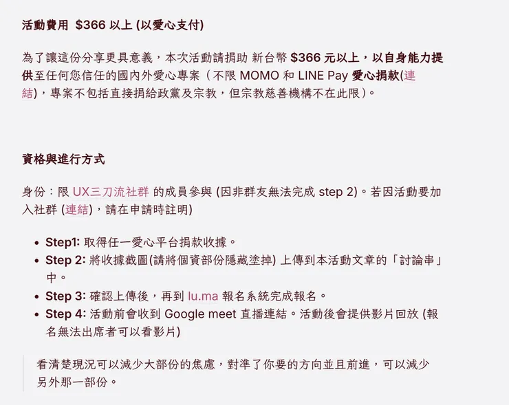 活動 Luma 截圖畫面