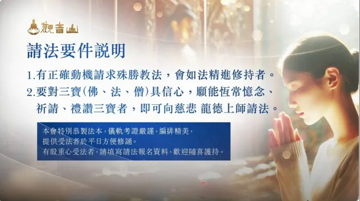 放生儀軌的要件說明