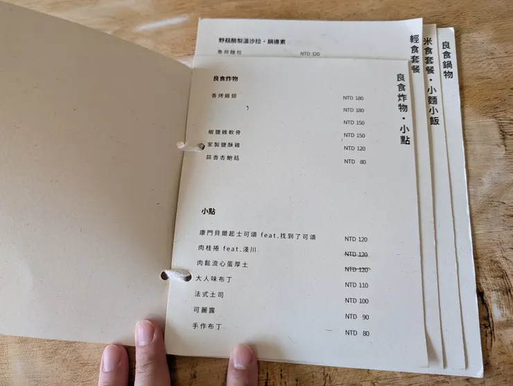 菜單-炸物 小點