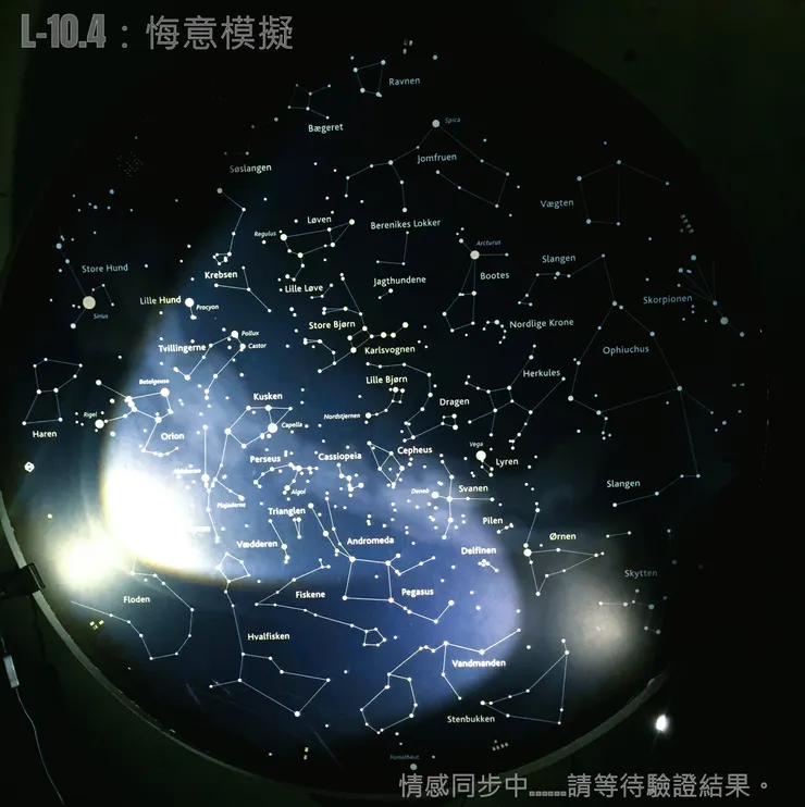 「悔意模擬系統」星圖介面說明： 亮星點，是被演算法記錄的情緒。