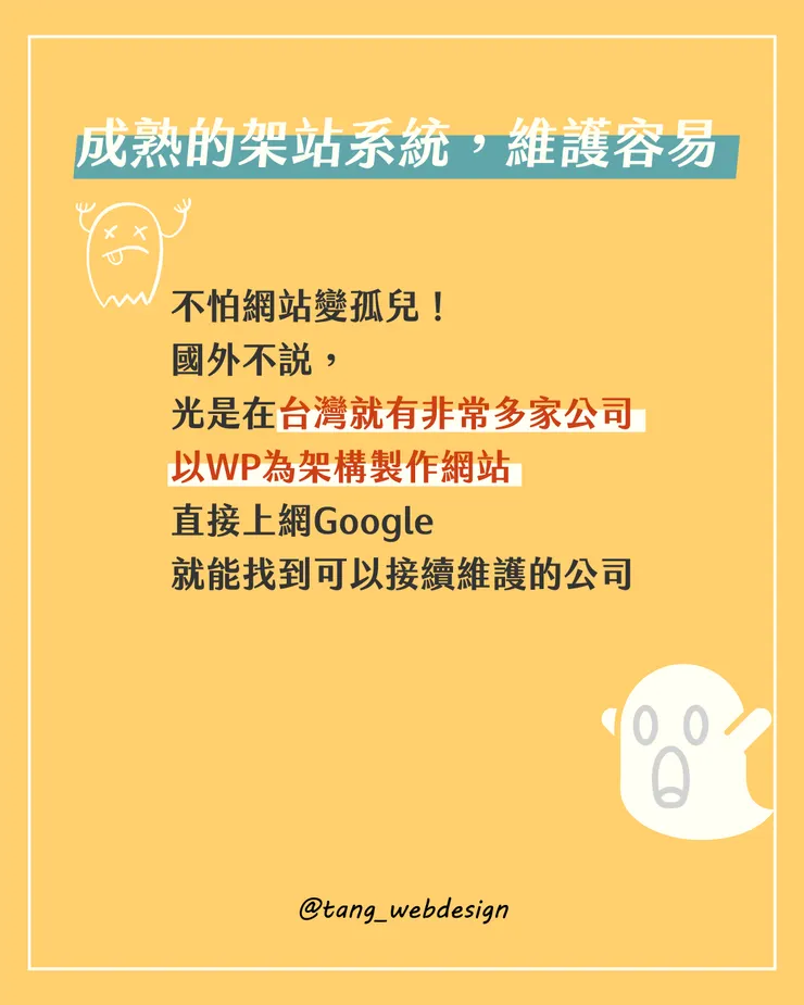 全球市占率高達43%的架站平台 #Wordpress,6大首推原因_成熟的架站系統,維護容易