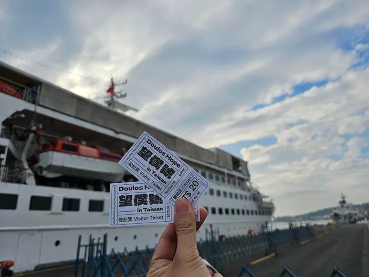 拿到船票了,準備登船