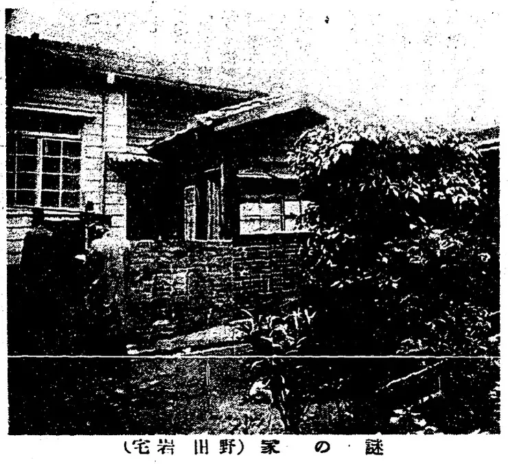 充滿懸疑的野田家