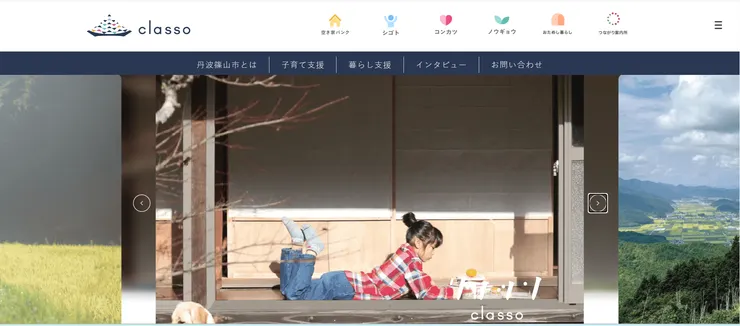 圖片來源：丹波篠山市官網