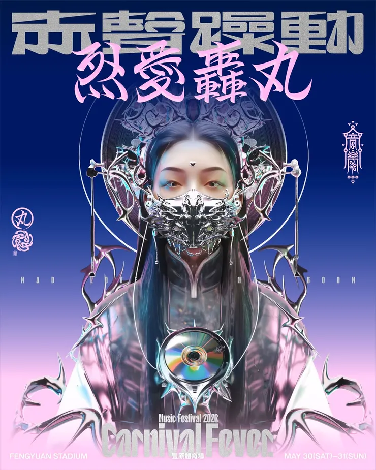 2026 赤聲躁動音樂祭將於 5/30-5/31 於台中登場。photo source：赤聲躁動 Instagram 
