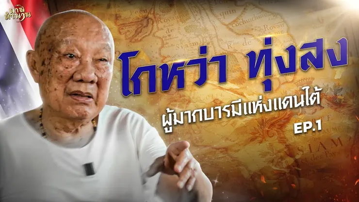 高華真人-來源：“Koboykrush“Youtube 影片封面，Aug 20,2025。