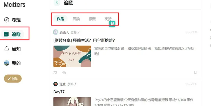 vocus|新世代的創作平台