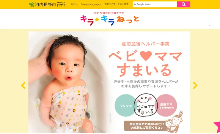 圖片來源：河内長野市官網