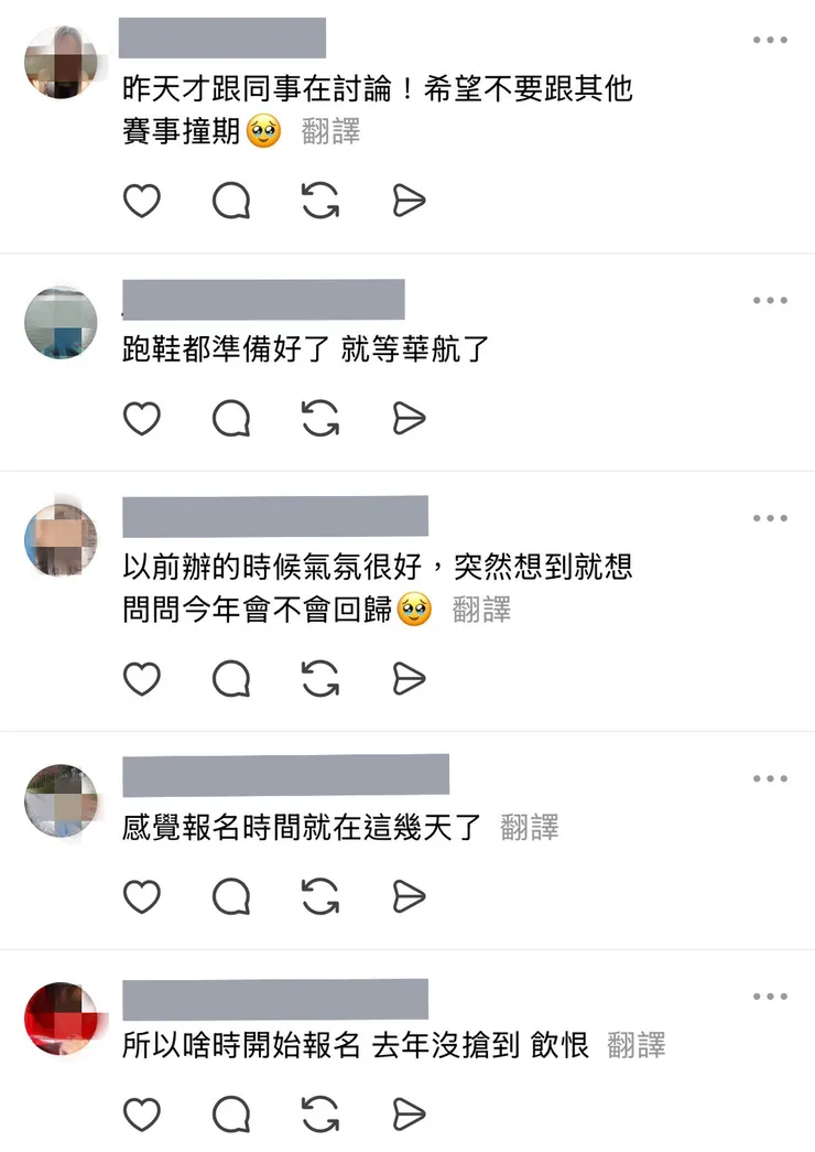 網友熱議音樂會、完賽禮、抽獎活動。圖/葉佳欣翻攝並後製