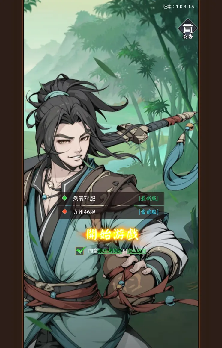 登入畫面