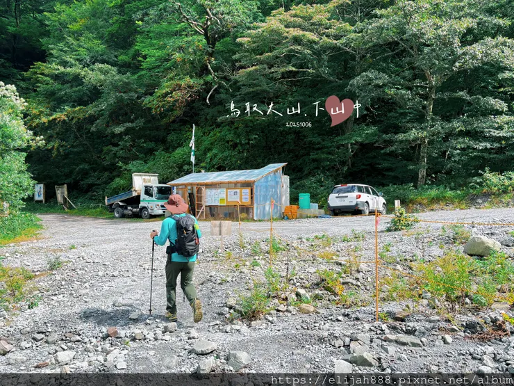 【2025初秋.鳥取県大山町登山趣】夏日登山口/海拔1709
