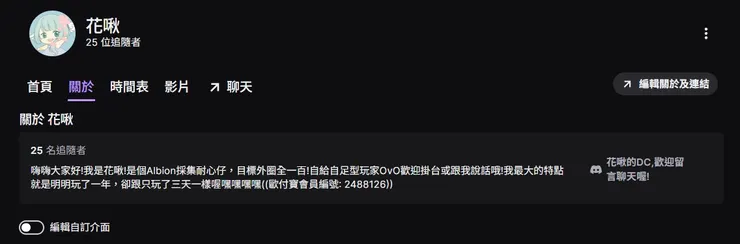 更新非常多次的自我介紹