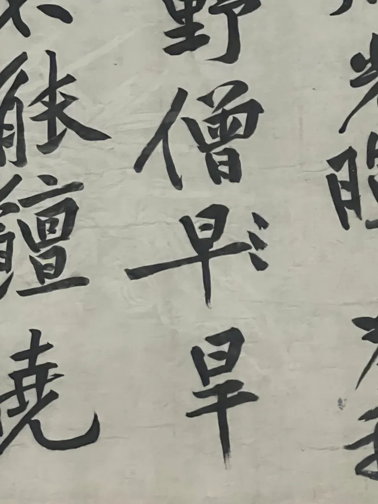 寫錯字怎麼辦?古人的方法在字旁點三點,「早」是錯字,下面的「旱」字才是對的。
