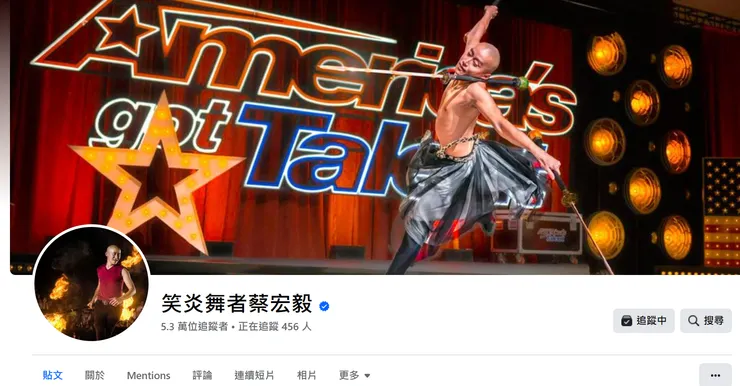 取材自笑炎舞者FB