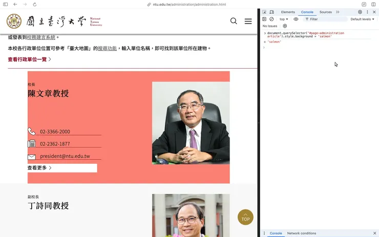 背景顏色被改成salmon這個顏色了。