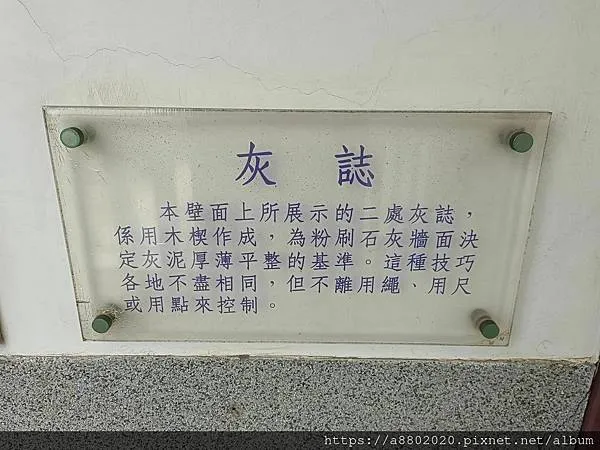 臺南知事官邸