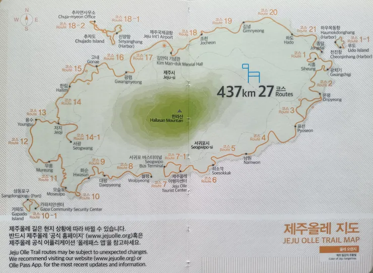 偶來小路地圖 JEJU OLLO TRAIL MAP