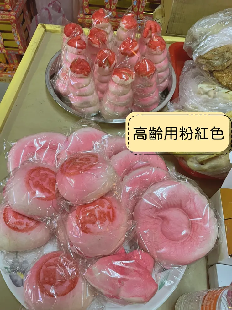 七十、八十歲都算高齡。