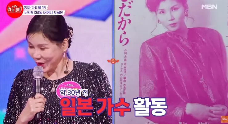 셀럽 패밀리-★ 노민우, 아일 엄마 오세인! DNA 실화야? 이 가족 유전자 탐난다 탐나~ MBN 231204 방송，MBN Entertainment Youtube，Dec 4, 2023。