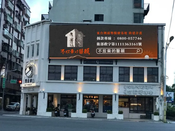 黑金通的電子看板是花蓮最顯眼的了