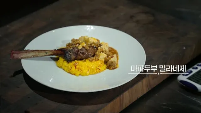 麻婆羊排燉飯（我亂取）