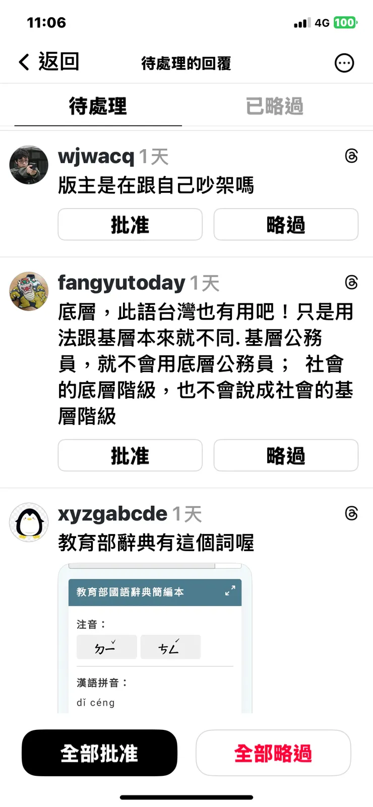 vocus|新世代的創作平台