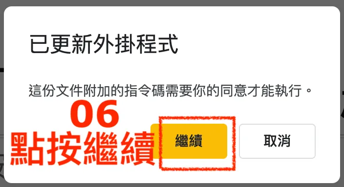 02 Plus 小工具｜③&nbsp;Plus AI for Google Slide 自動化生成簡報｜#6