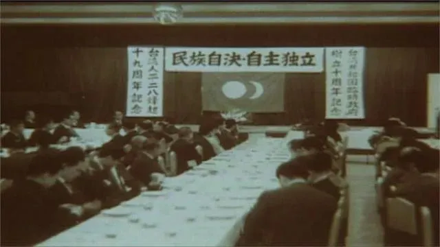 相片底部為台灣獨立的旗幟