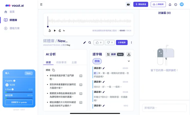vocus|新世代的創作平台