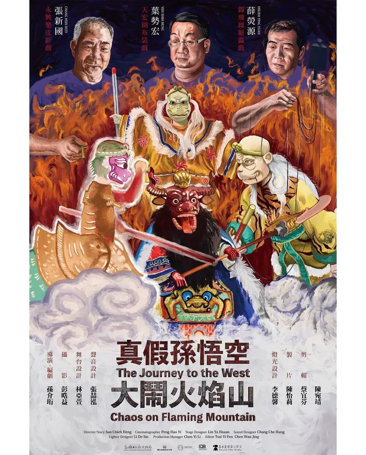 藥島的VR短片海報插畫作品