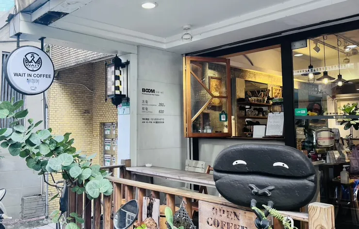 單咖啡Wait in coffee實景