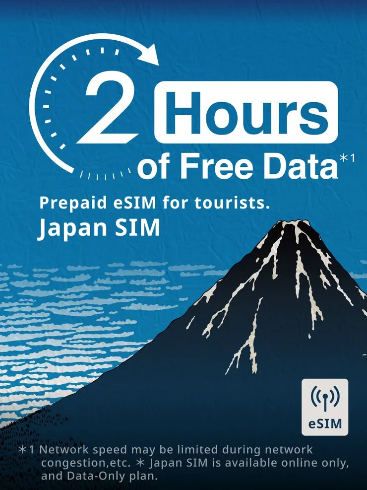 KDDI「povo」推出日本旅遊eSIM上網卡促銷活動