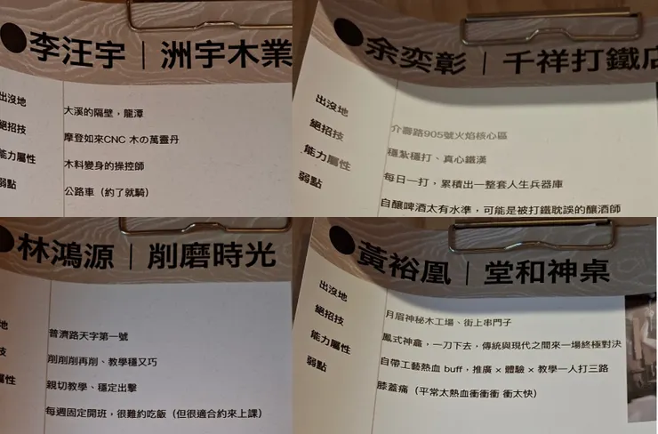 簡介非常的有人味