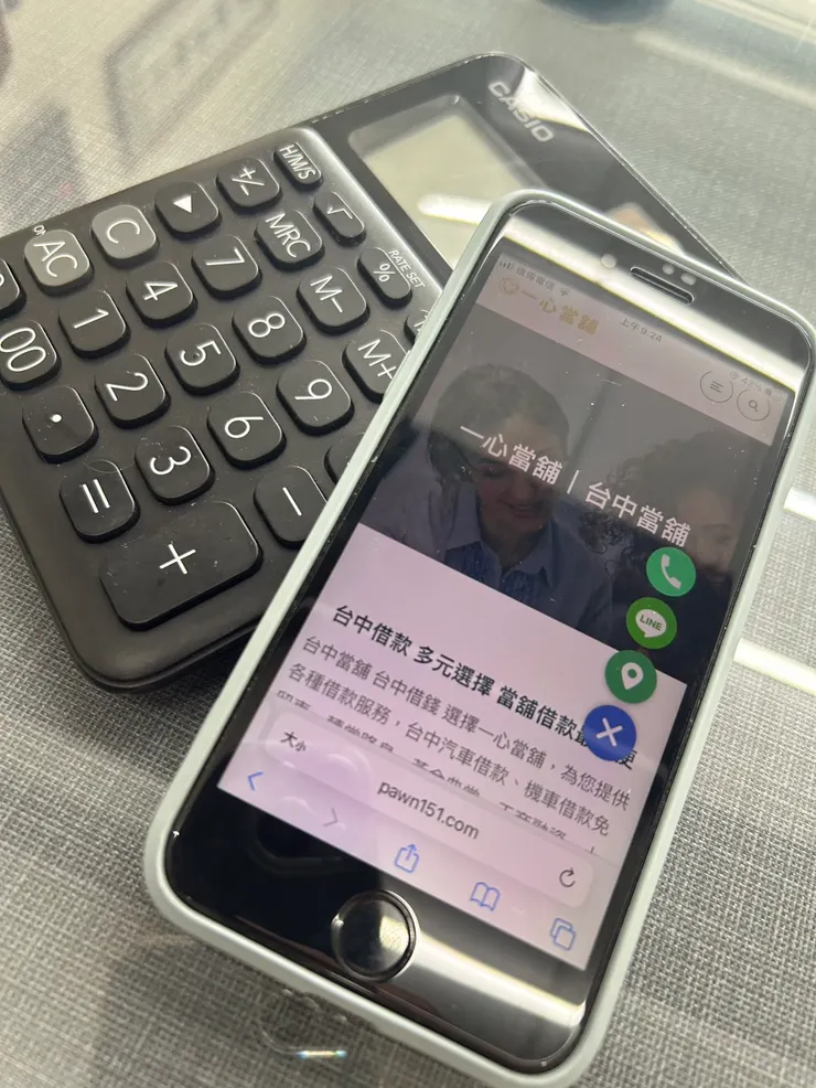 台中當舖 一心當舖