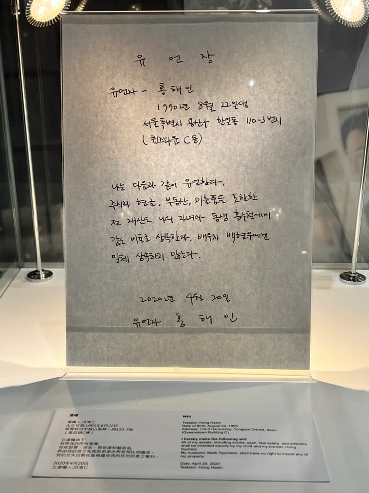 海仁的手寫內容