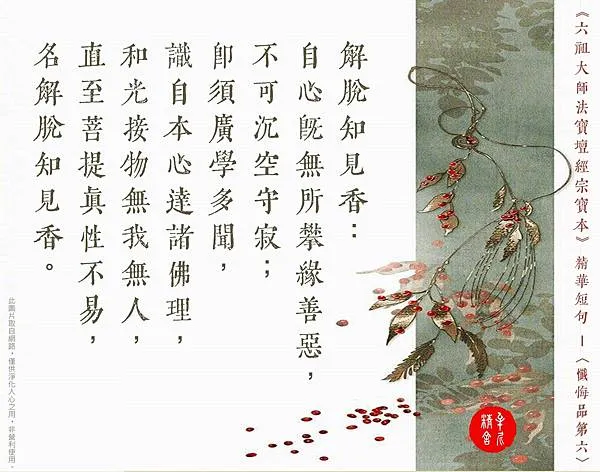 積善之家必有餘慶─ ─厚德方能載物