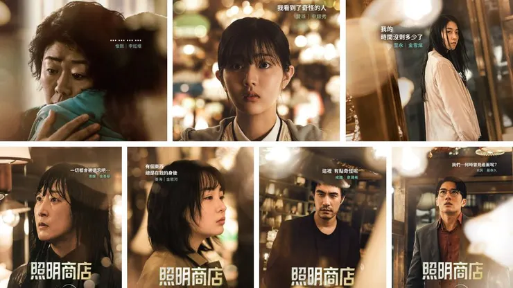 金雪炫、嚴泰九、申銀秀、裴晟佑、金敏荷、朴赫權、李姃垠、金善華、金起楷接連登場，他們的存在總帶著一絲不安與疑問。每個角色背後都有著驚悚又揪心的故事，他們究竟是人還是鬼？還是徘徊在生死邊界的靈魂？