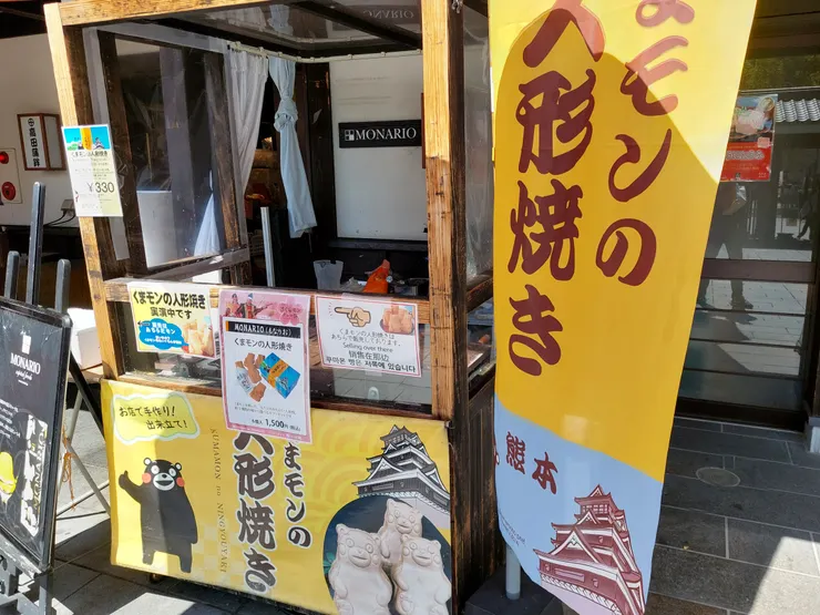 熊本熊人形燒-這我沒吃