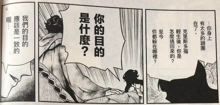 想奪回鏡宅的人不只有凱特