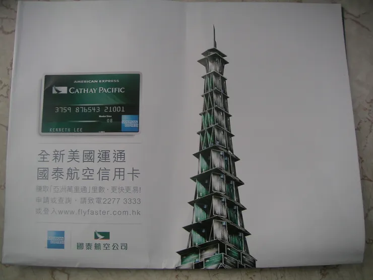 國泰航空美國運通聯名卡!